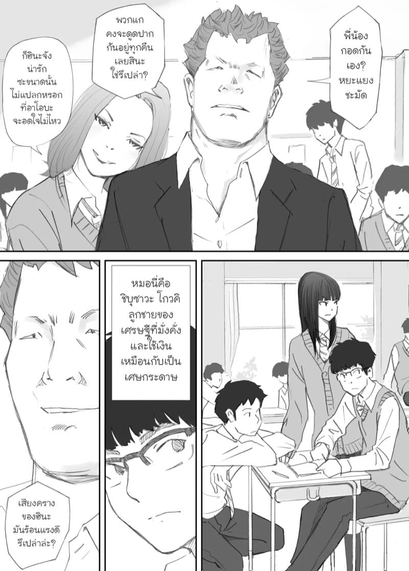 ความผูกพันที่แตกสลาย 1